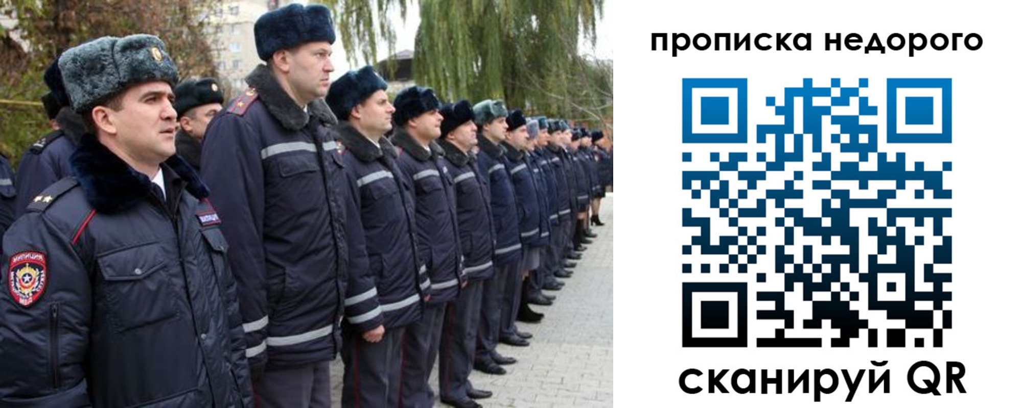 пропишу в квартире в Одинцово