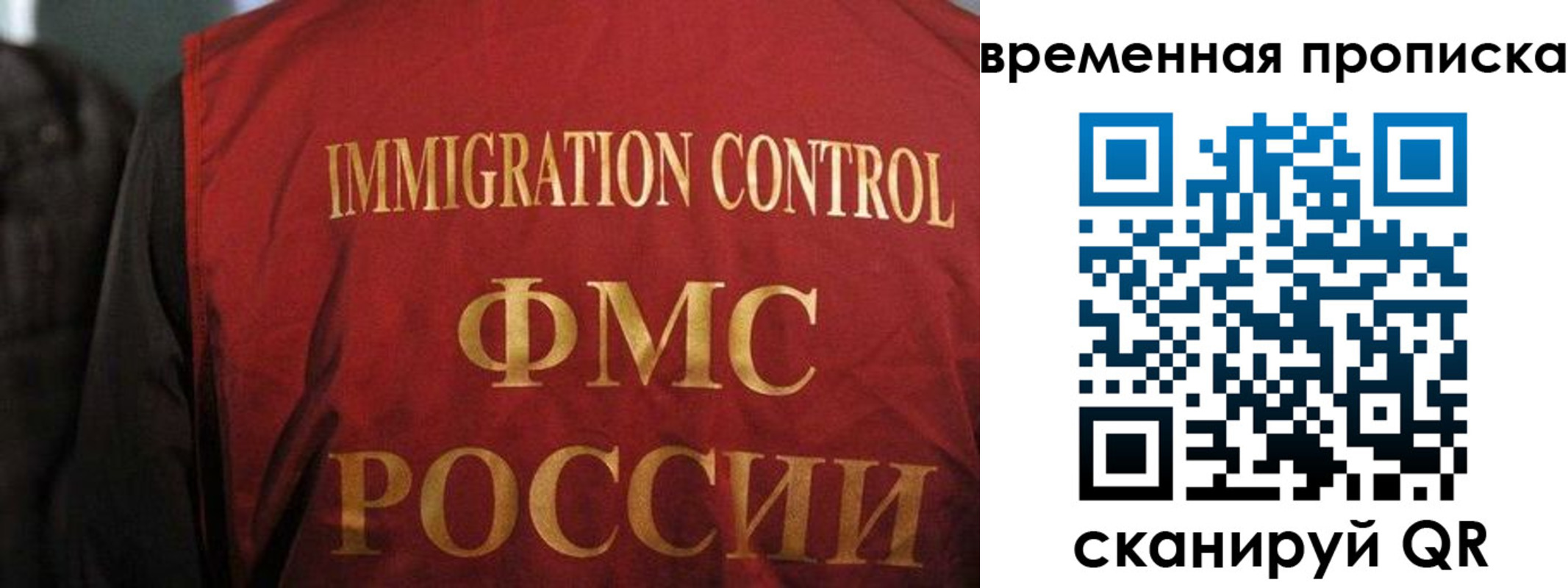 временная регистрация госуслуги в Одинцово