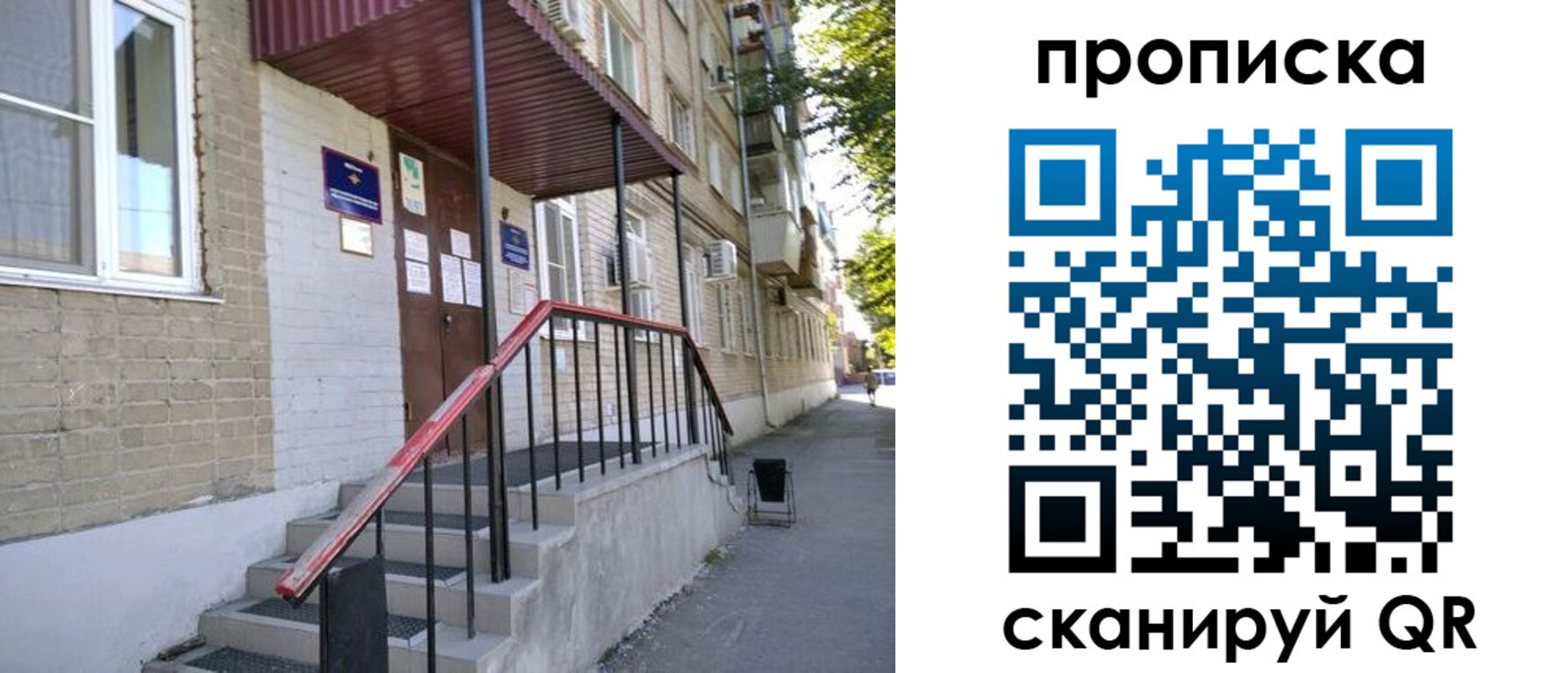 найти адрес прописки в Одинцово