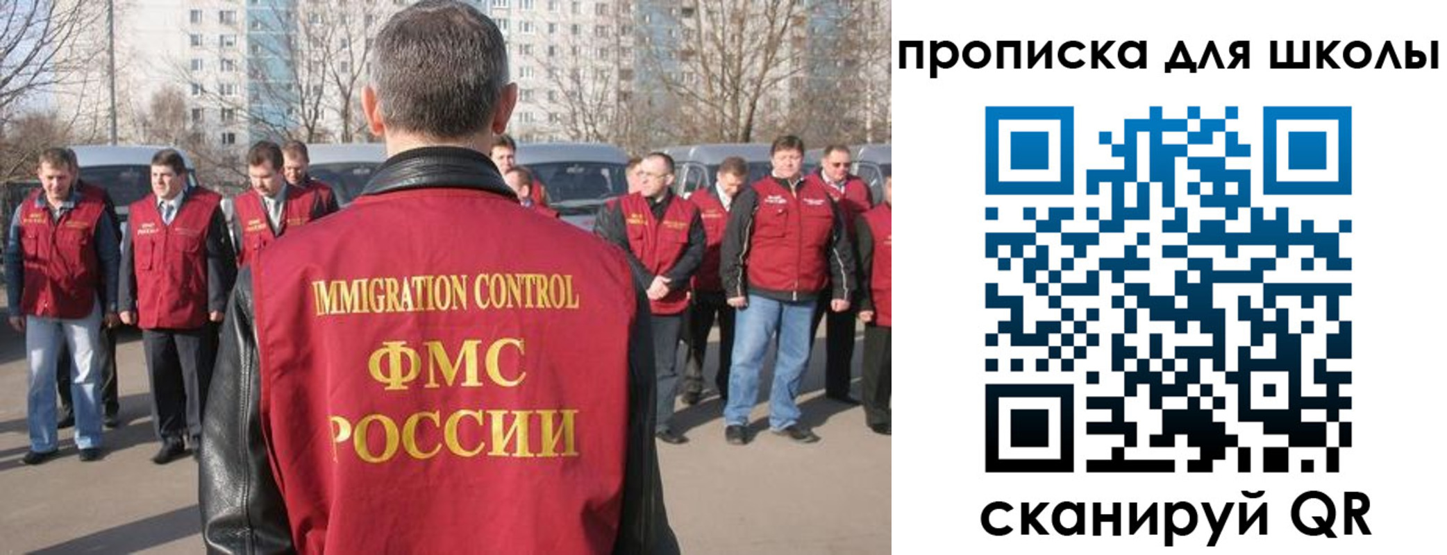 прописка для работы в Одинцово