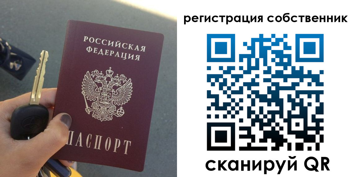 прописка гарантия в Одинцово