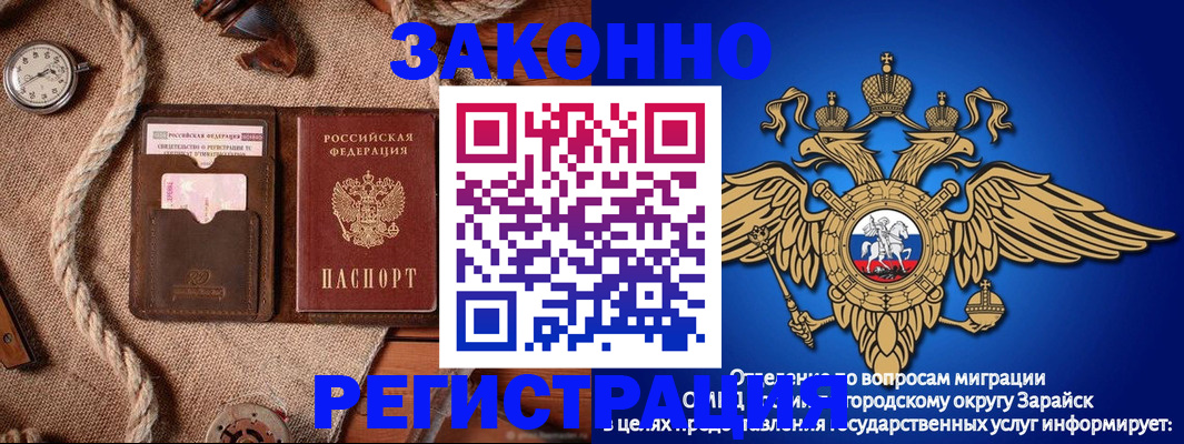 временная регистрация купить в Одинцово