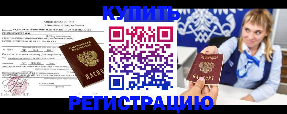 временная регистрация госуслуги в Одинцово