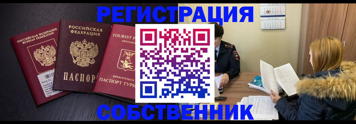 регистрация для школы в Одинцово